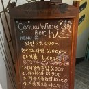 목동경로당 | [목동] 가성비 안주와 분위기를 즐길 수 있는 와인바 &#39;하이&#39; 방문 후기