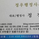 한중행정사사무소 네이버블로그