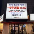 우리한우소곱창 | [일상] 호평동 무한리필 곱창 맛집｜우리소 황소곱창 한우 소곱창 모둠 솔직 후기