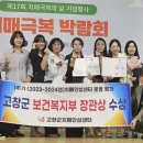 고창군치매안심센터 이미지