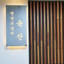 금강갈비 이미지