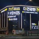 건강한소아과의원 이미지