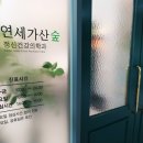 연세가산숲정신건강의학과의원 이미지