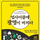 업사이클센터 기획전시실 이미지