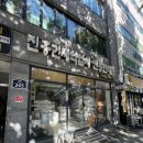 진흥건재 | 결명자 구입후기 눈 이 맑아졌나요?ㅎㅎ