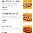 동근이숯불두마리치킨(아산점) 이미지