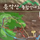 평택 경산산악회 423차 가을파티산행 ! 이미지