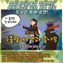 나누리작은도서관 | 교육과 재미가 함께한 고령도서관 찾아가는 뮤지컬 우쿨렐레 잭과 콩나무