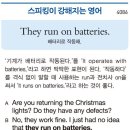 They run on batteries. 이미지