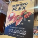 스시로상남점