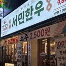 우리동네서민한우청천점 이미지