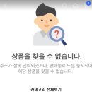 쿠팡 짝퉁 영양제 환불 후기 – 자로우 여성유산균 가품의심 제품과 정품 비교