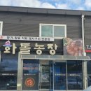 창화농장 이미지