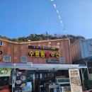 천북수산