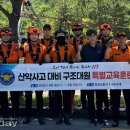 성산소방서(119구조대)