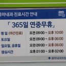 365서울내과의원 이미지