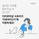샵아로마화장품