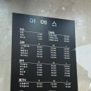 이에스헤어 이미지