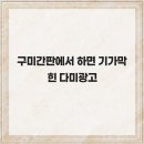 다미광고 - 양천구 남부순환로70길 21 | 다미광고