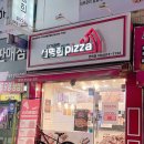 자가제빵선명희피자본점 | 면목동 맛집 자가제빵선명희피자 면목본점 매운 바싹 불고기피자 후기