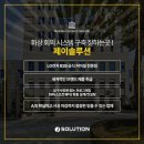 김해임호고등학교 | 비대면회의, 뉴노멀시대 달라진 교육 환경 화상회의시스템 구축 레퍼런스 소개