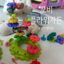 무진가든 | 꼬비 플라워가든 꽃 블럭 창의력 장난감 추천 14개월 아기 후기