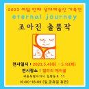 조아진.com