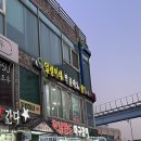 삐삐부인진동왔네 | 월미도회 2인 정식 추천 가성비맛집 찾고 있다면 꼭 가봐야 할 삐삐부인진동왔네