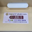 황금찹쌀꽈배기 속초점 이미지