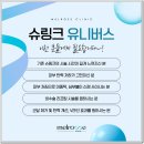 멜로즈의원 이미지