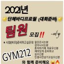 MM Gym 이미지