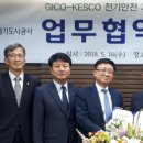 경기전기안전관리