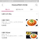 마담순살떡볶이 이미지