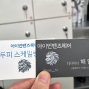 해일 | [체험] 아이언맨즈헤어 숭실대점, 해일 디자이너 다운펌 솔직 후기!