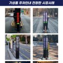 대기정보안내전광판