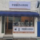 가야삼정그린코아 | 부산 인터폰 가야삼정그린코아 아파트 비디오폰 교체 시공