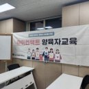 군포주몽종합사회복지관 | [부모교육] 아동인권감수성_군포주몽종합사회복지관