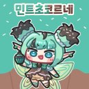 민트초 코르네 / 민트초코 컵케이크 이미지