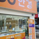 으뜸50안경 진주중앙점 이미지