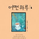 어떤하루2 네이버블로그