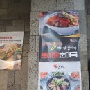 강창구찹쌀진순대토평점 이미지