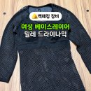 밀레 | 밀레 드라이나믹 여성 베이스레이어 후기, 러닝 백패킹 활용