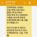 옥천체육센터(탁구장) 이미지