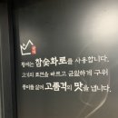 황제목살참숯구이 이미지