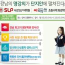 사천스위첸어린이집