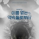 약속컴퍼니