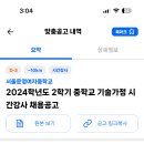 서울문영여자중학교 이미지