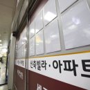 집주인 바뀌면 전세계약 해지...세입자에 반드시 통보" [부동산 아토즈] 이미지