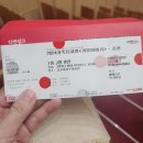 김천시립문화회관에서 겨울 왕국 뮤지컬 보고 왔어요.