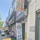 종로사 | 종로5가점 사주 동원당 인도사주타로,전생사주 후기